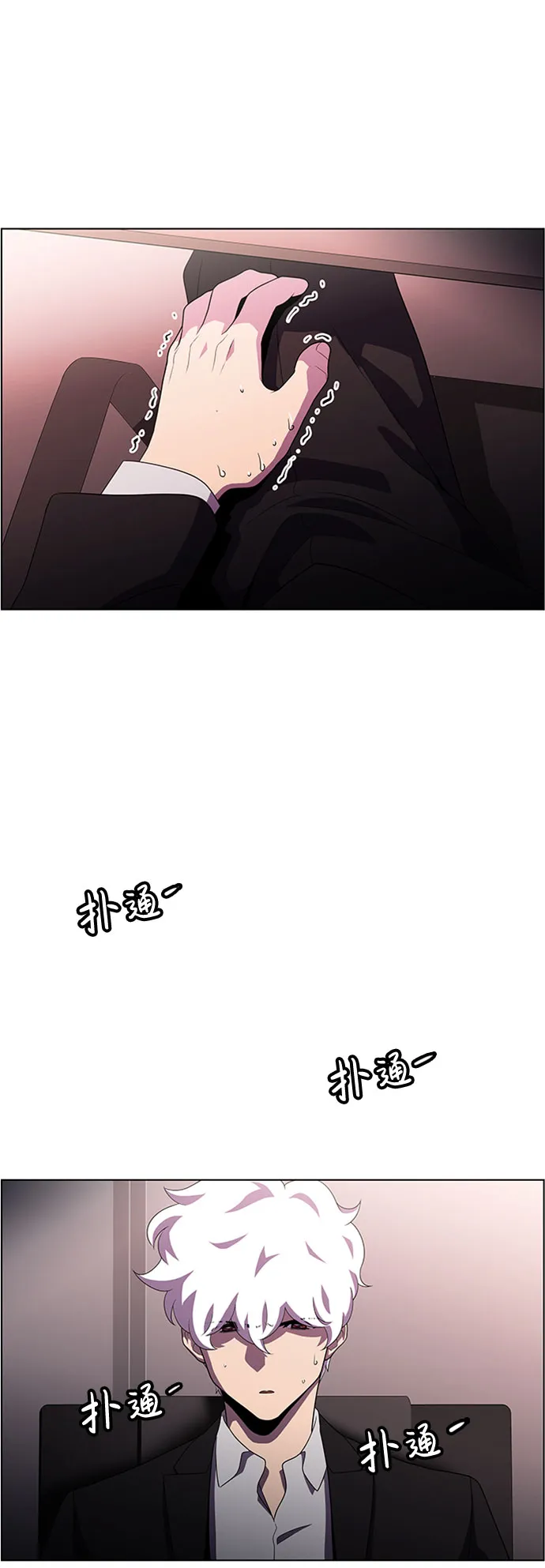 S4-Ep.4. 虎穴（11） 第3页