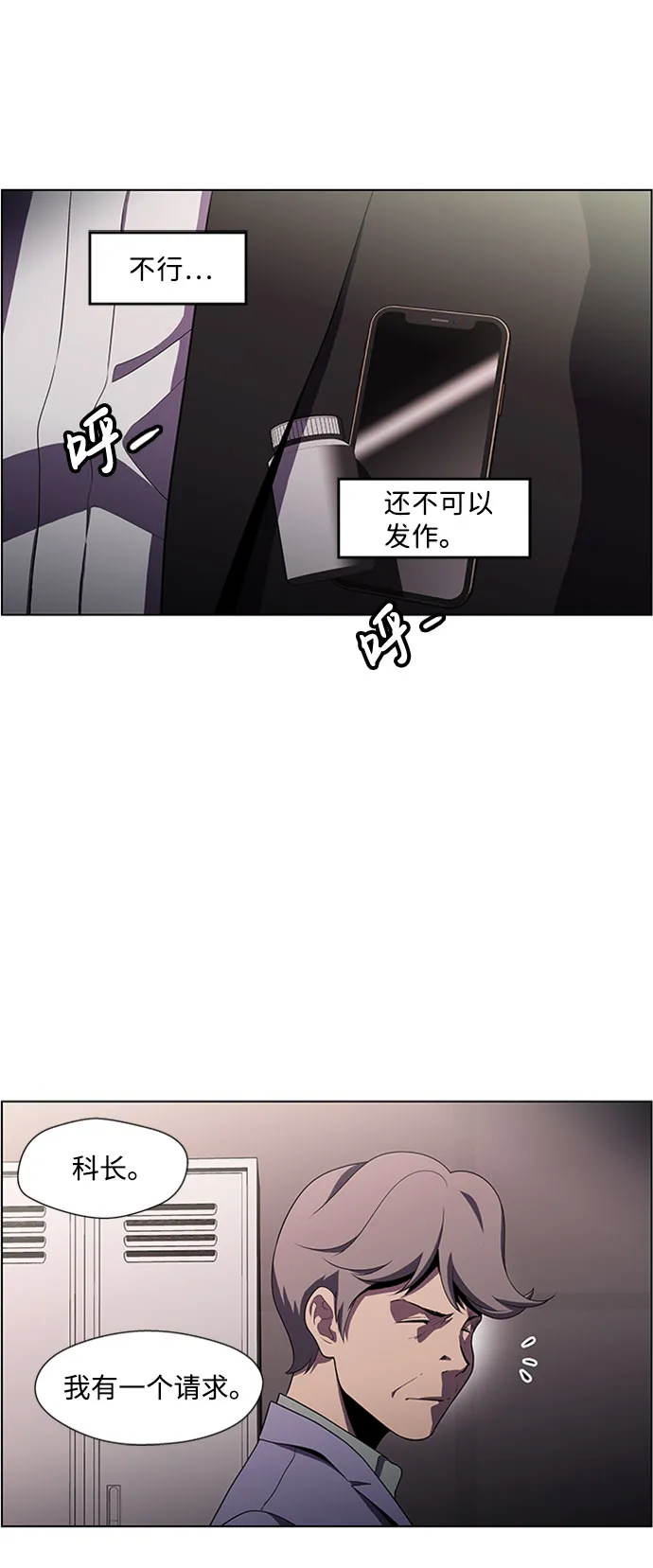 S4-Ep.4. 虎穴（11） 第4页