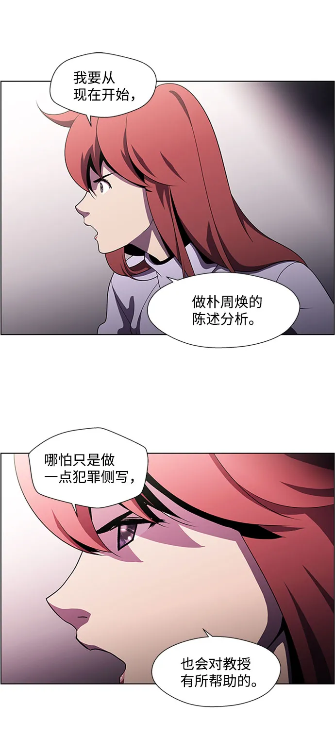 S4-Ep.4. 虎穴（11） 第5页
