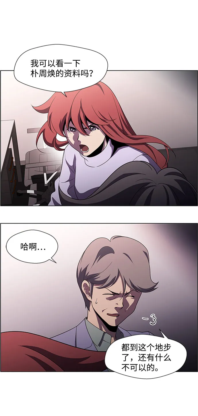 S4-Ep.4. 虎穴（11） 第6页