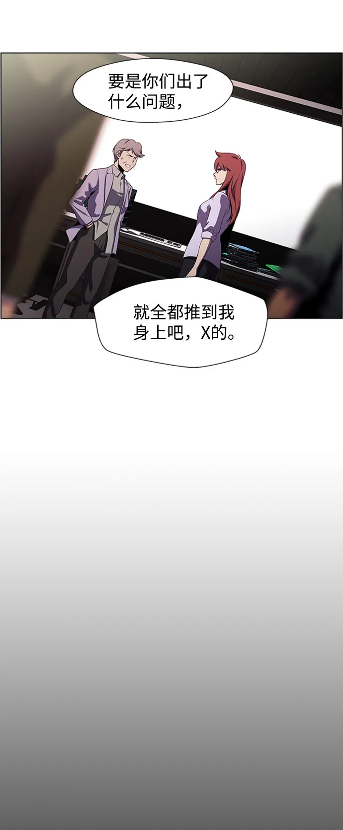 S4-Ep.4. 虎穴（11） 第7页