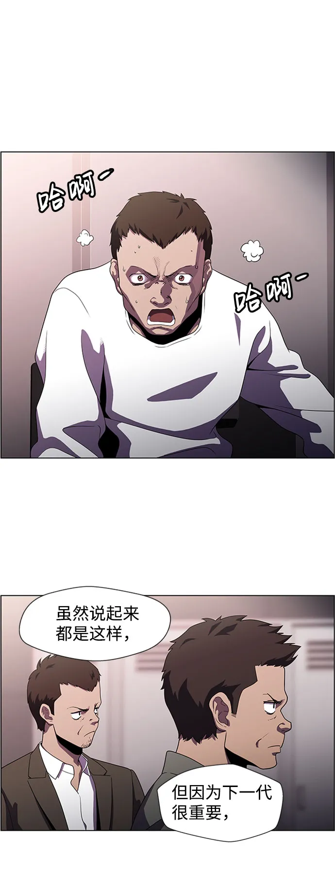 S4-Ep.4. 虎穴（11） 第11页
