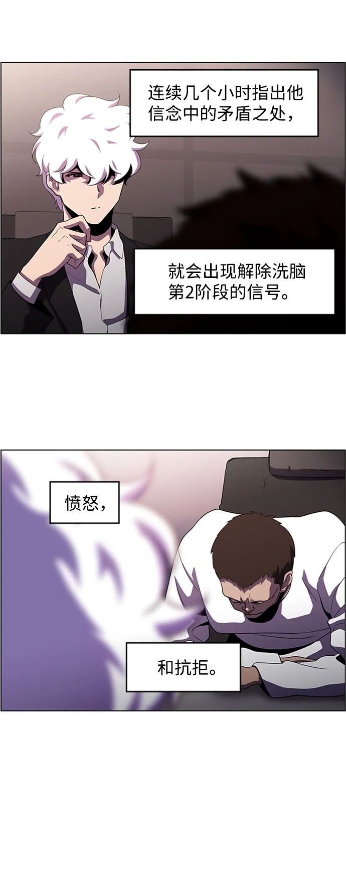 S4-Ep.4. 虎穴（11） 第14页