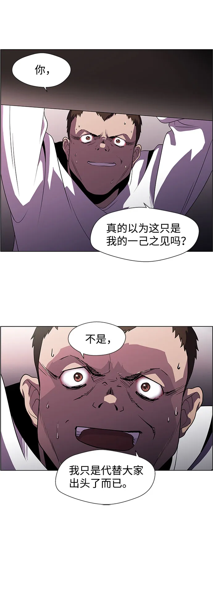 S4-Ep.4. 虎穴（11） 第15页