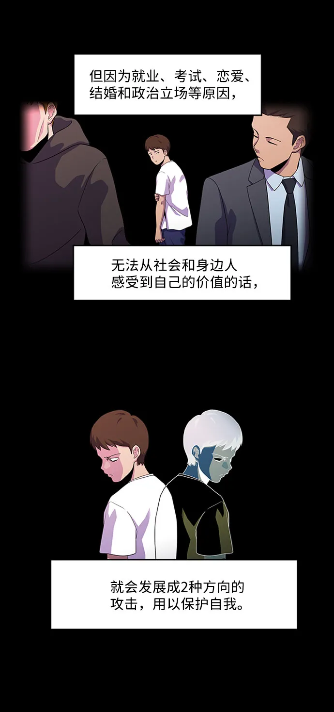 S4-Ep.4. 虎穴（11） 第17页