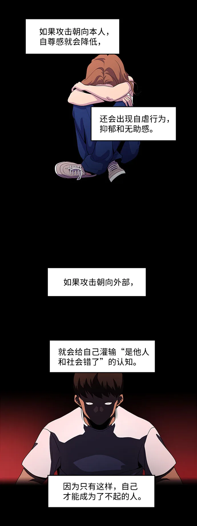 S4-Ep.4. 虎穴（11） 第18页
