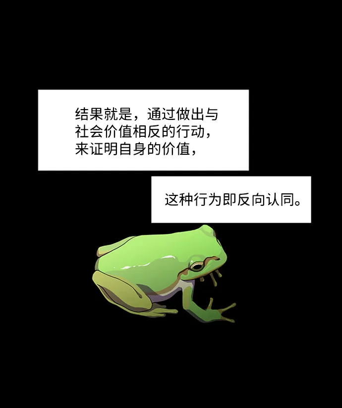 S4-Ep.4. 虎穴（11） 第19页