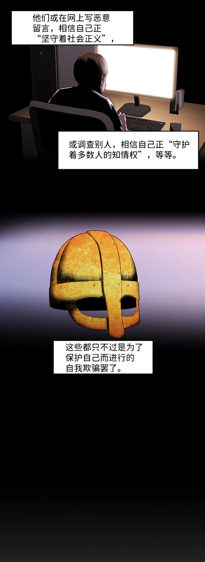 S4-Ep.4. 虎穴（11） 第20页