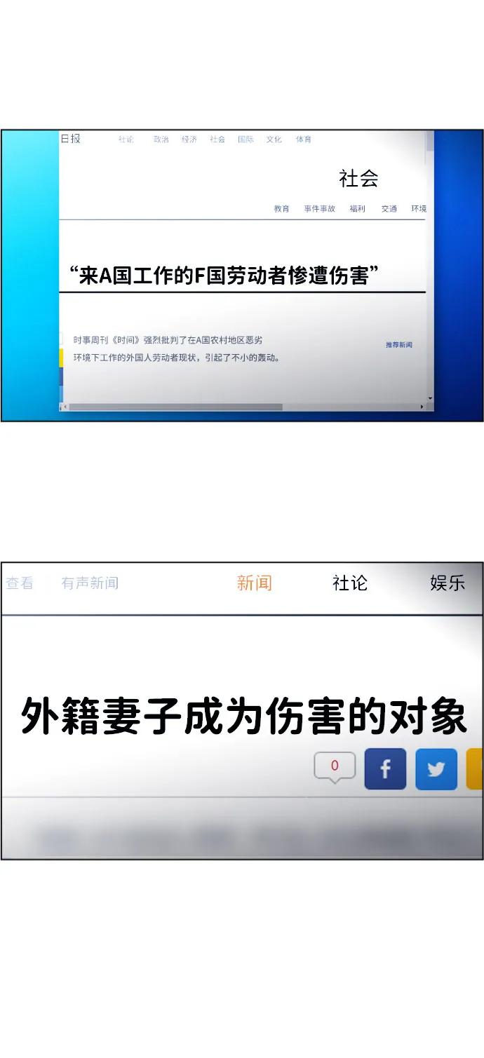 S4-Ep.4. 虎穴（11） 第24页