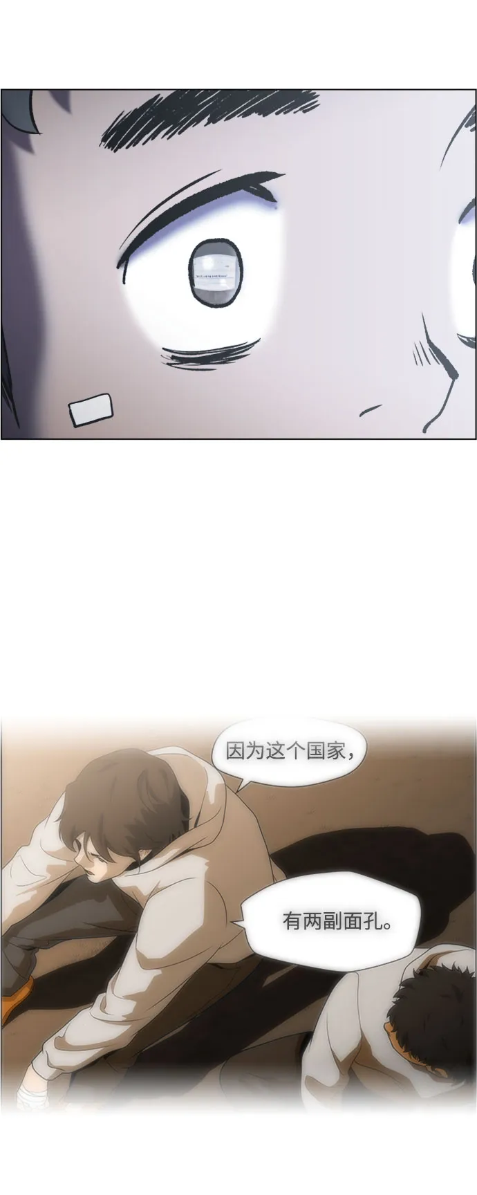 S4-Ep.4. 虎穴（11） 第25页