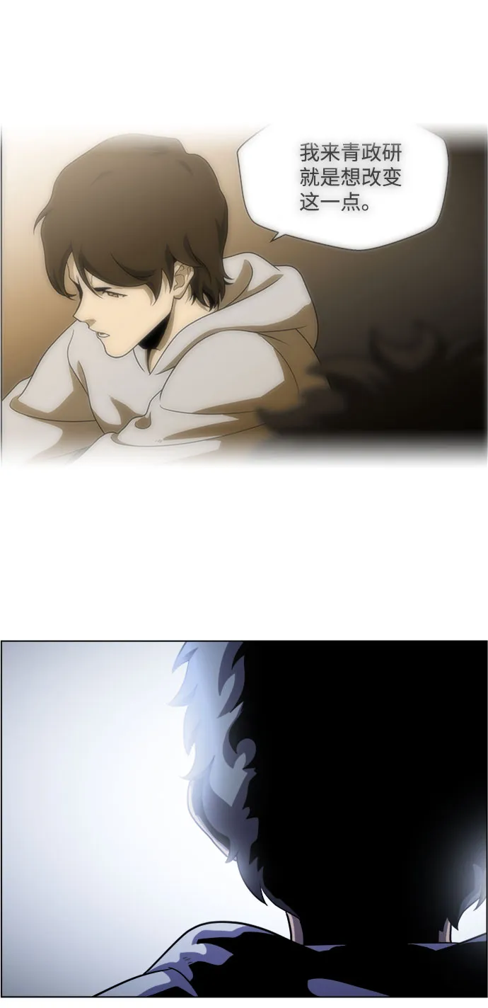 S4-Ep.4. 虎穴（11） 第27页