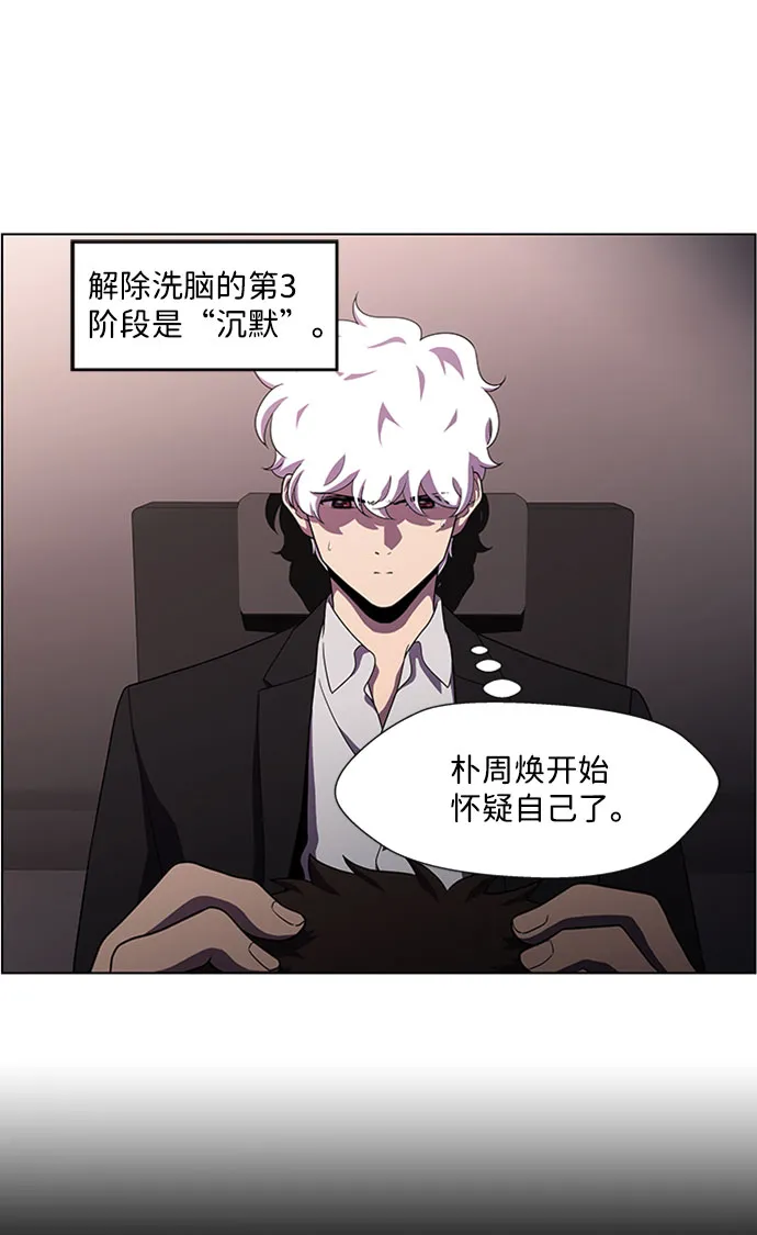 S4-Ep.4. 虎穴（11） 第31页