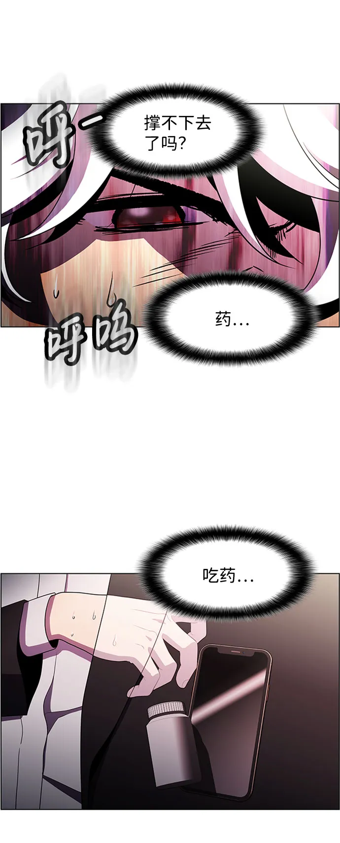S4-Ep.4. 虎穴（11） 第38页