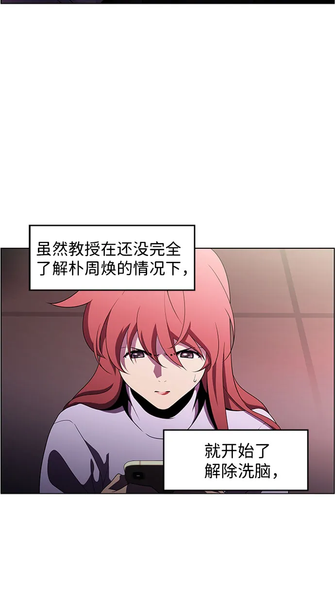 S4-Ep.4. 虎穴（11） 第40页