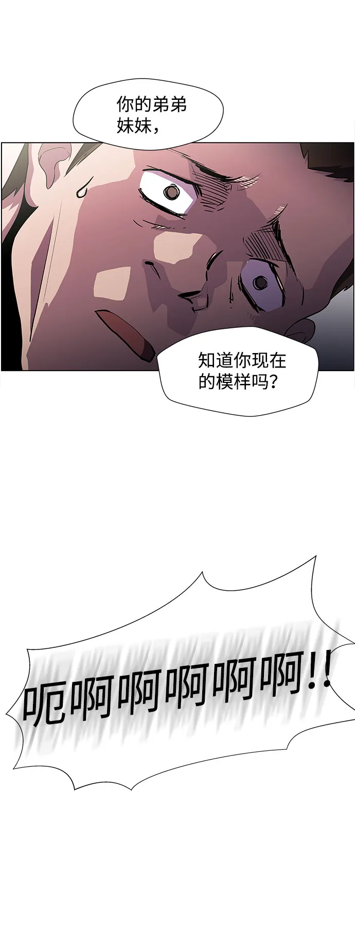 S4-Ep.4. 虎穴（11） 第45页