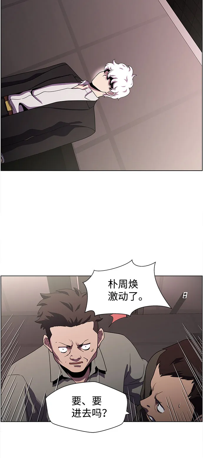 S4-Ep.4. 虎穴（11） 第48页