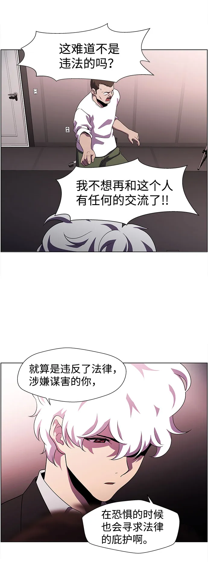 S4-Ep.4. 虎穴（11） 第51页