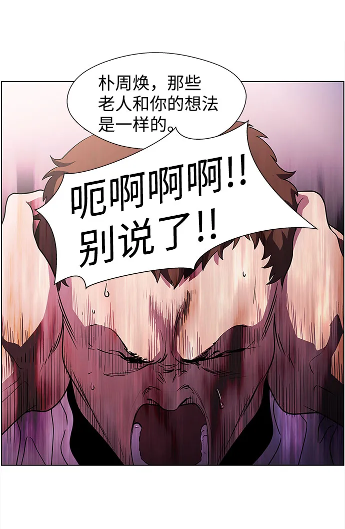 S4-Ep.4. 虎穴（11） 第52页