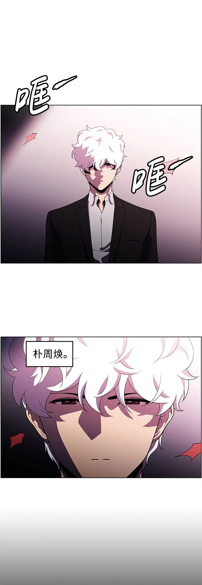 S4-Ep.4. 虎穴（11） 第54页