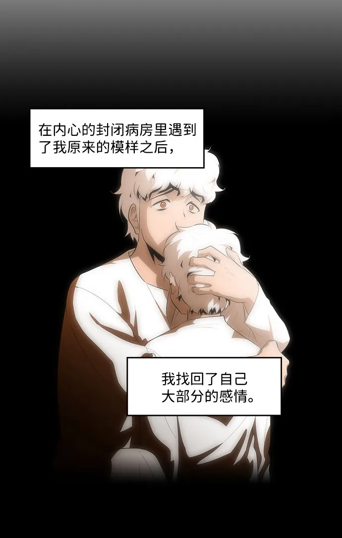 S4-Ep.4. 虎穴（11） 第55页