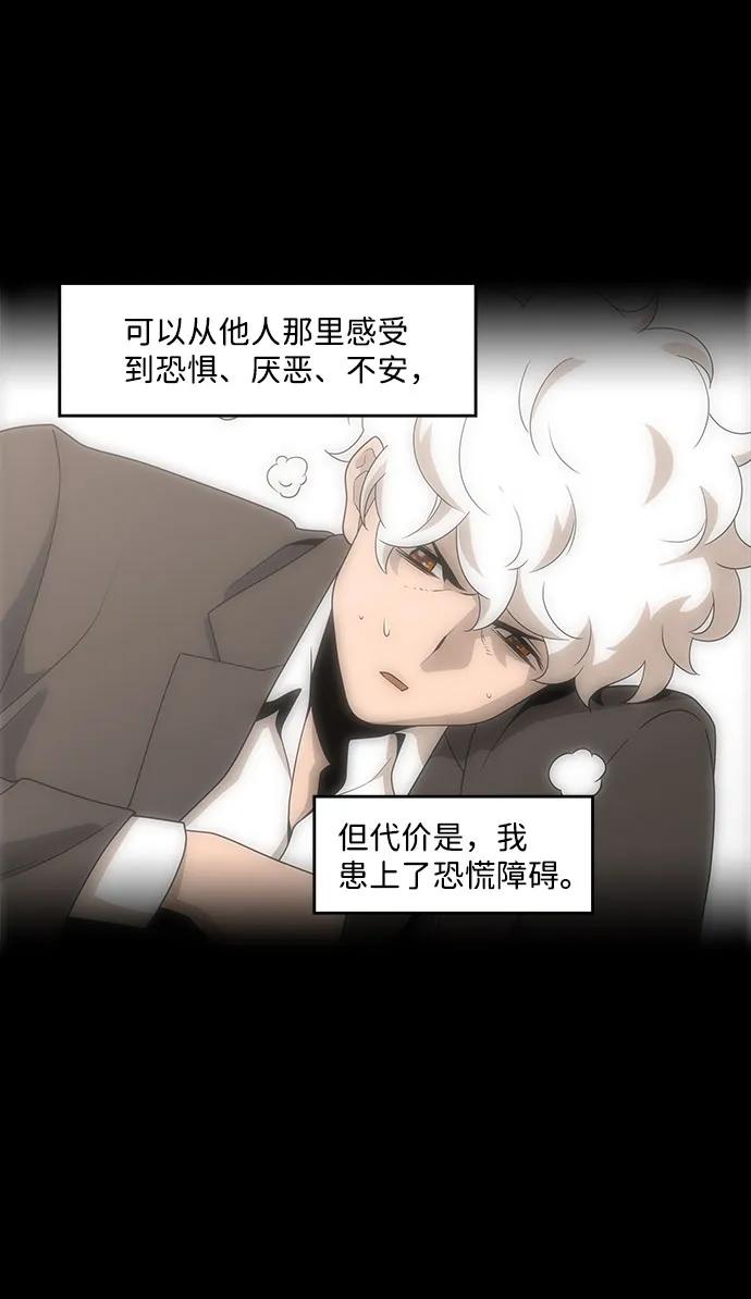 S4-Ep.4. 虎穴（11） 第57页
