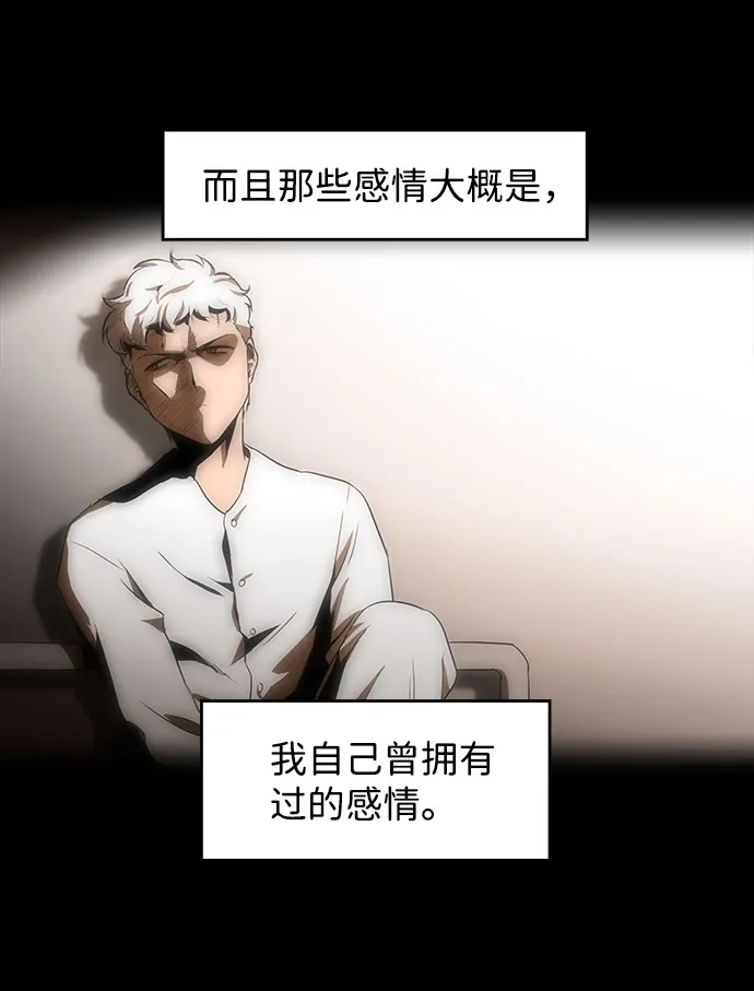 S4-Ep.4. 虎穴（11） 第58页