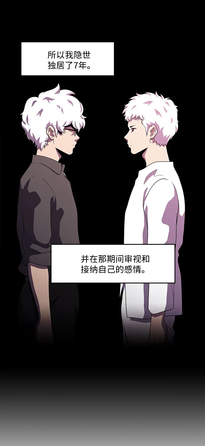 S4-Ep.4. 虎穴（11） 第59页