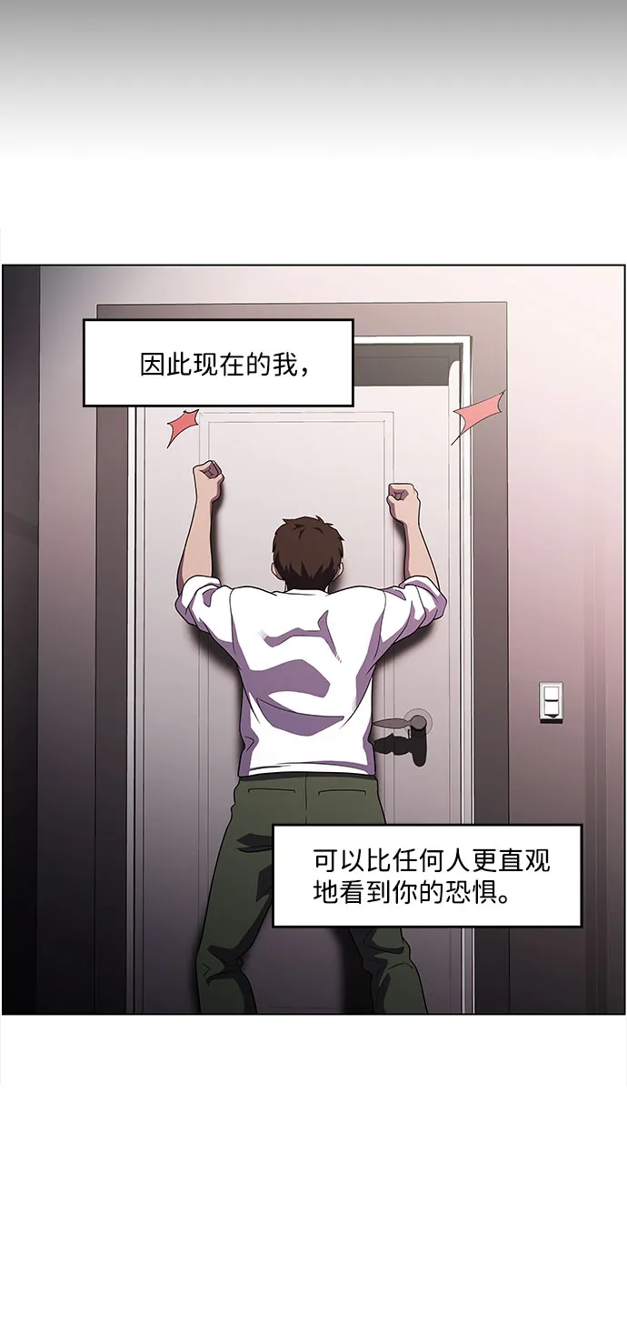 S4-Ep.4. 虎穴（11） 第60页