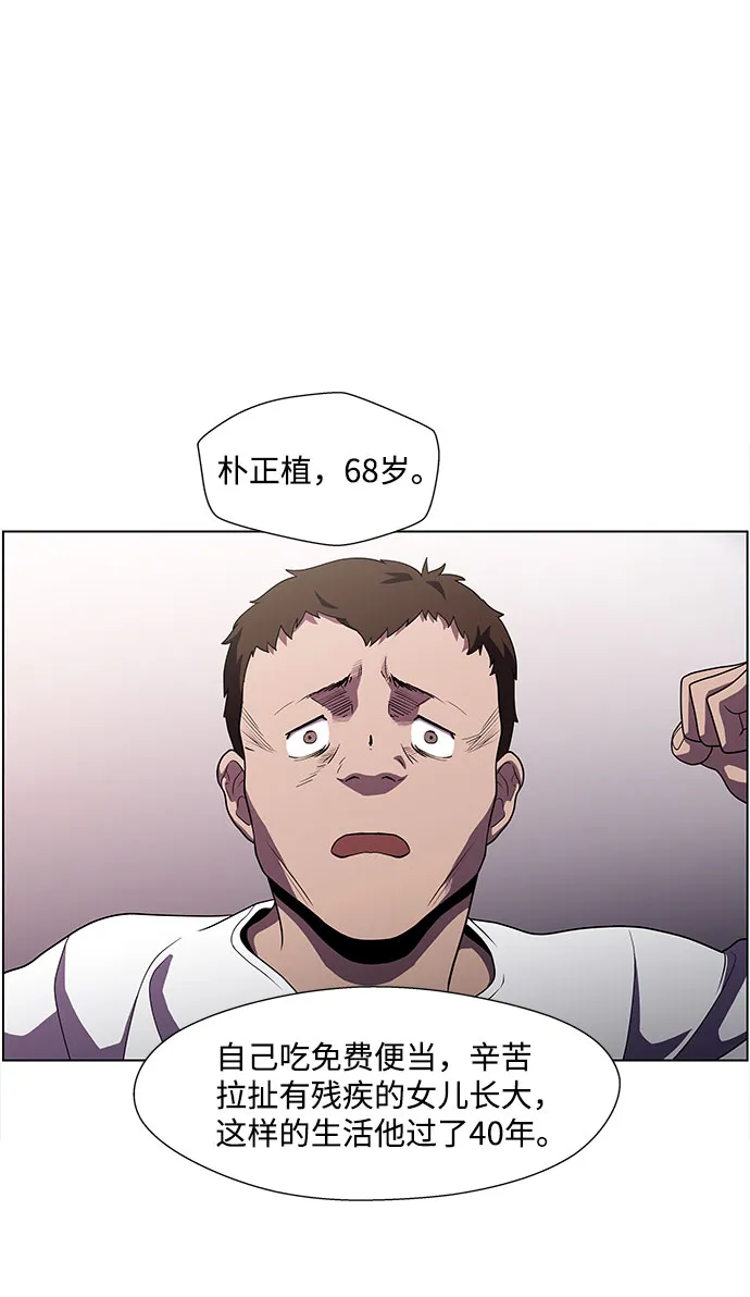 S4-Ep.4. 虎穴（11） 第61页
