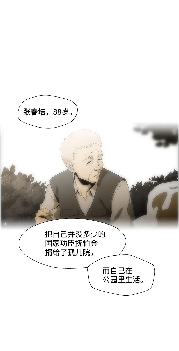 S4-Ep.4. 虎穴（11） 第62页