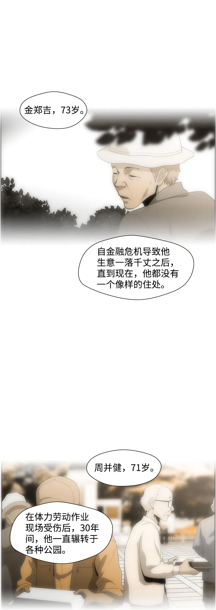 S4-Ep.4. 虎穴（11） 第63页