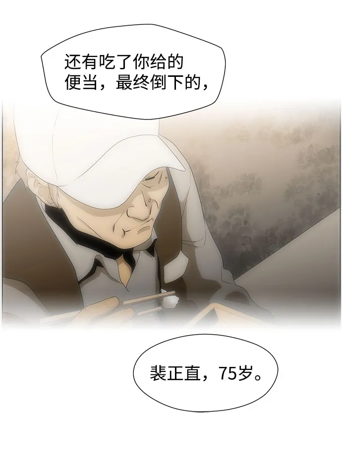 S4-Ep.4. 虎穴（11） 第66页