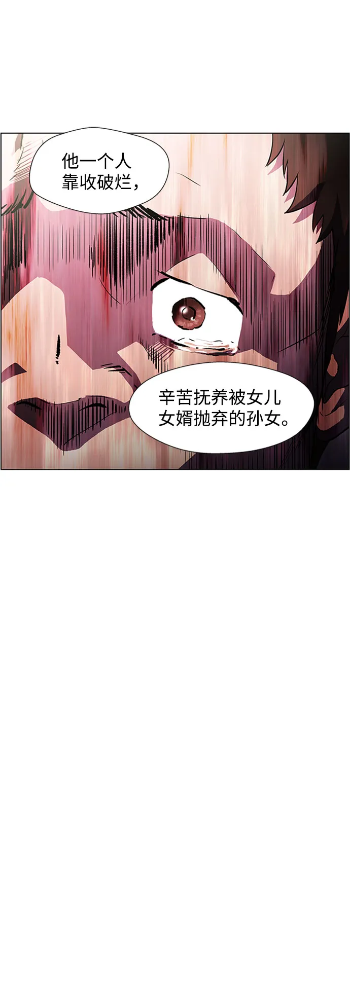 S4-Ep.4. 虎穴（11） 第67页