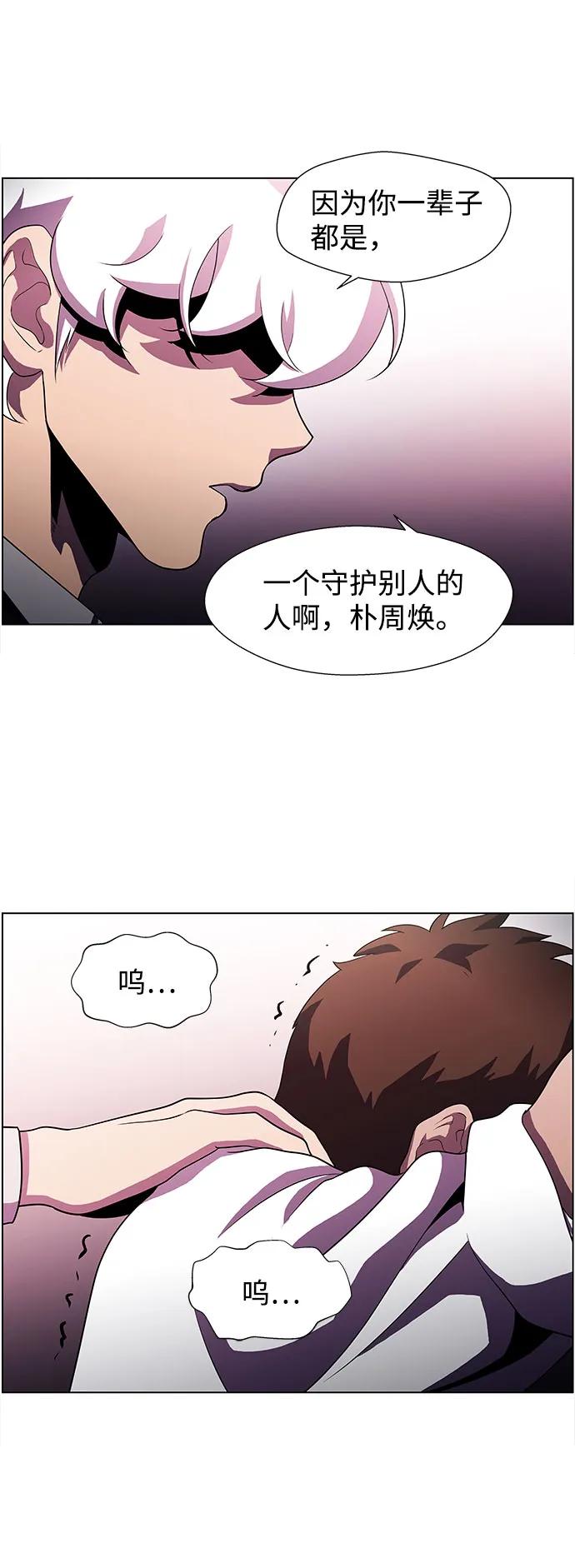 S4-Ep.4. 虎穴（11） 第70页