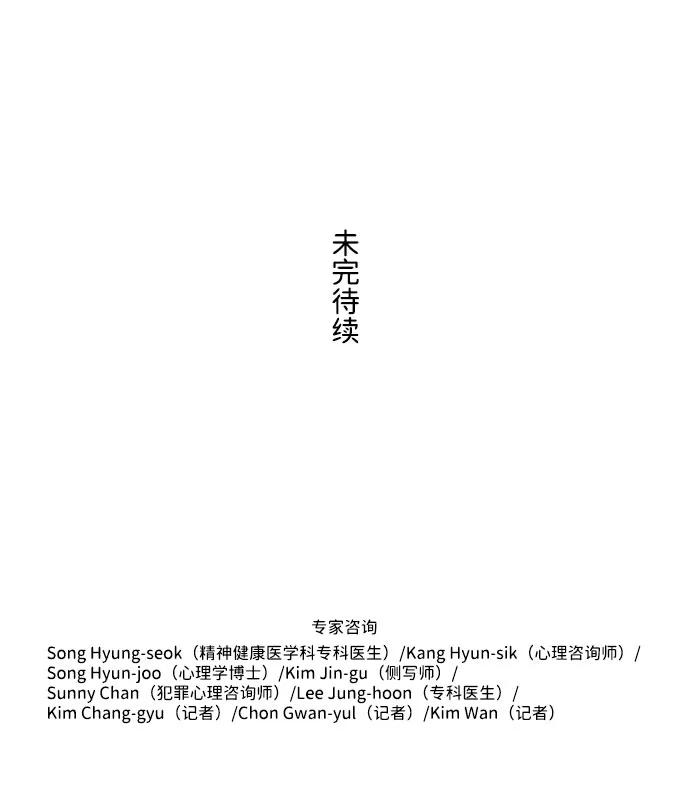 S4-Ep.4. 虎穴（11） 第75页