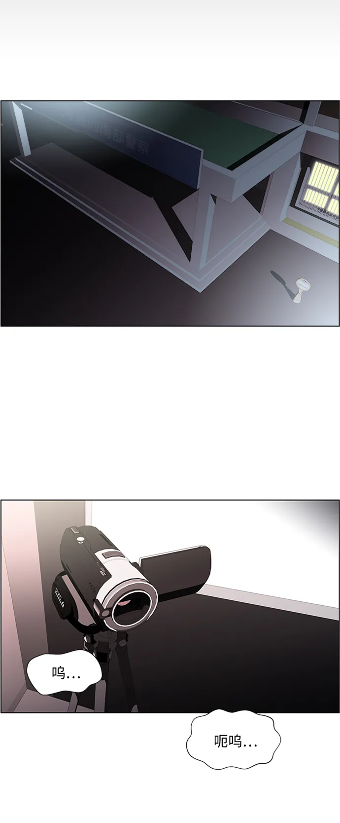 S4-Ep.4. 虎穴（12） 第3页