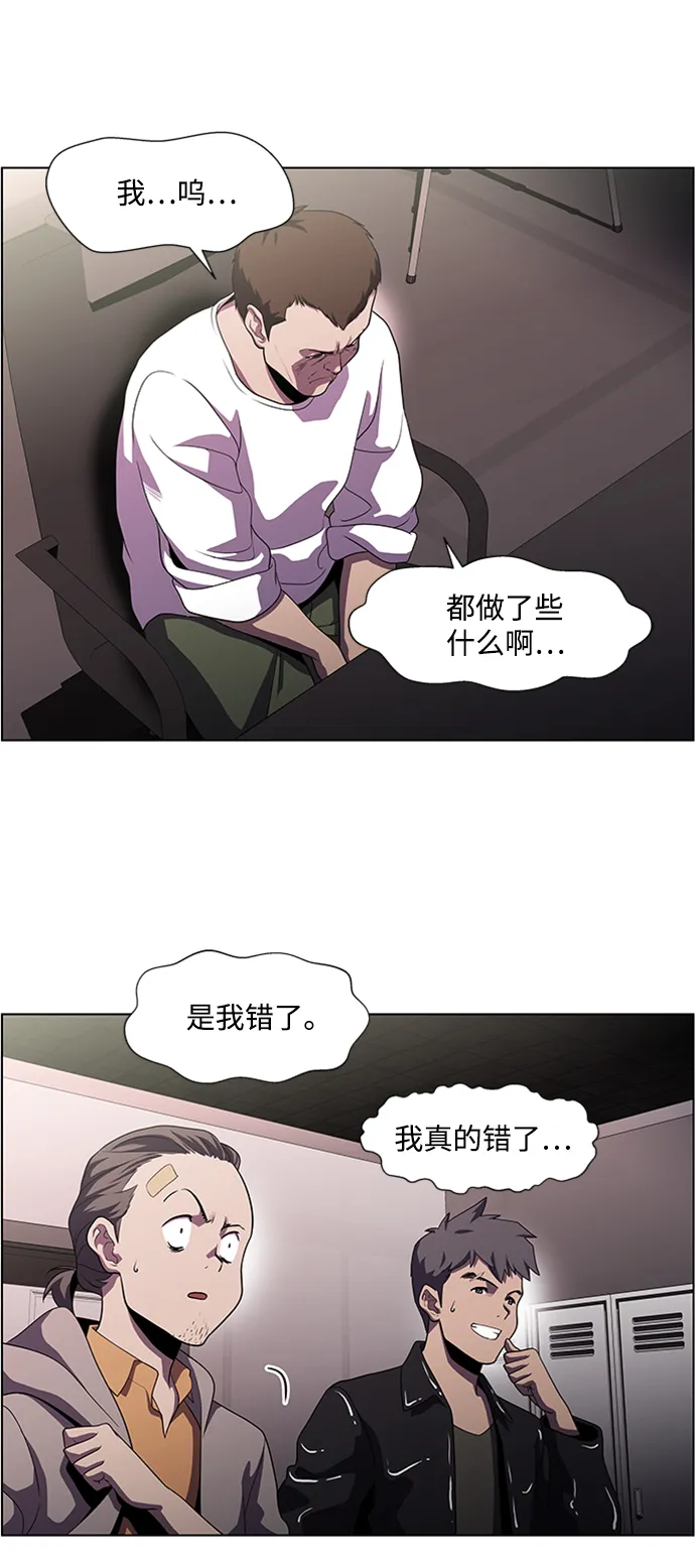 S4-Ep.4. 虎穴（12） 第4页