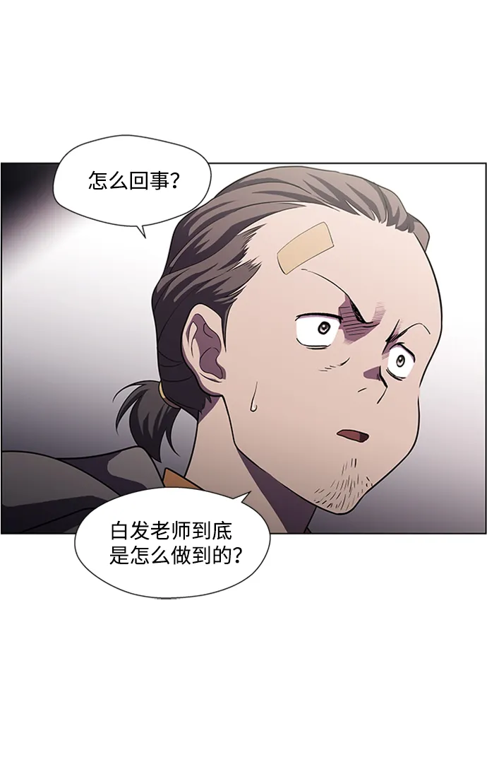 S4-Ep.4. 虎穴（12） 第5页