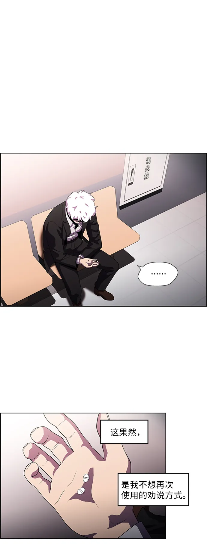 S4-Ep.4. 虎穴（12） 第6页
