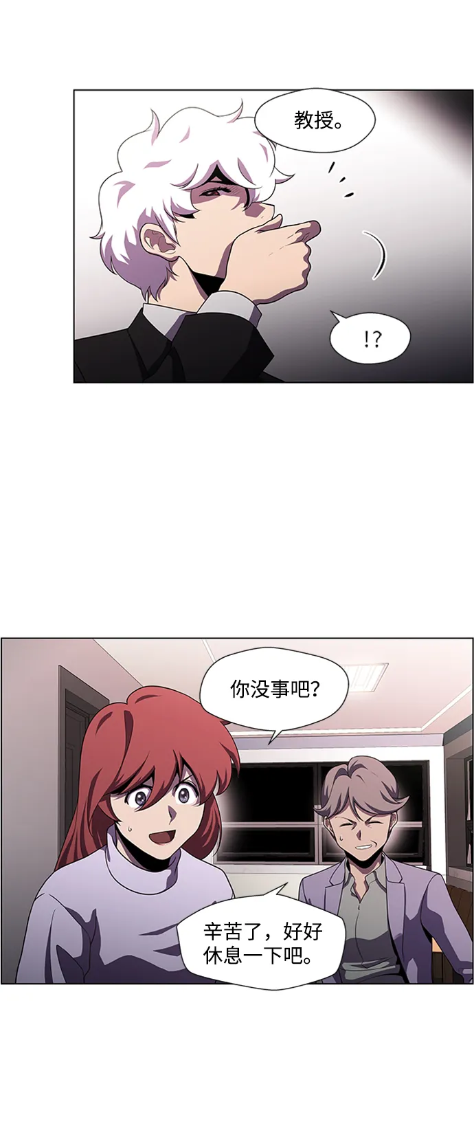 S4-Ep.4. 虎穴（12） 第7页
