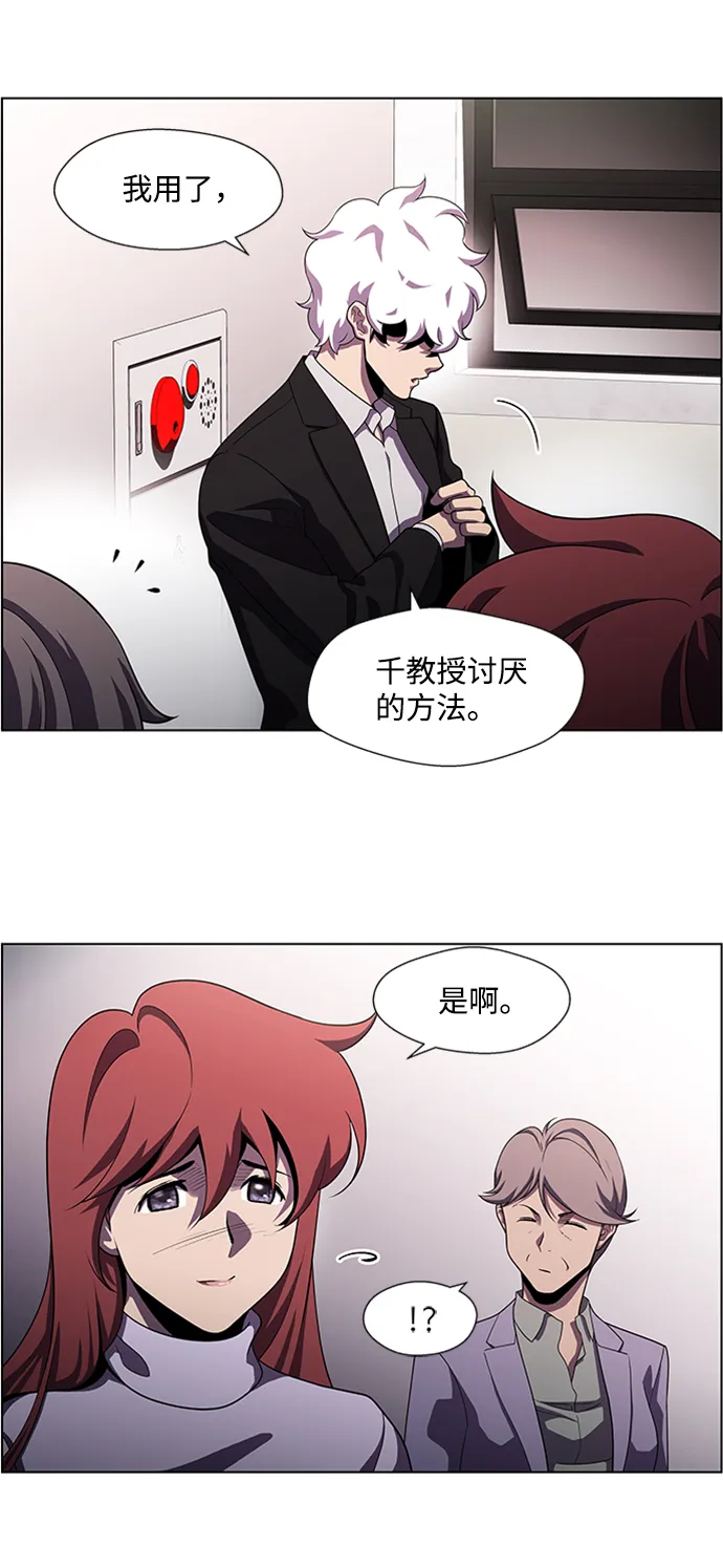 S4-Ep.4. 虎穴（12） 第8页