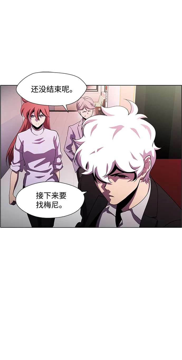S4-Ep.4. 虎穴（12） 第9页