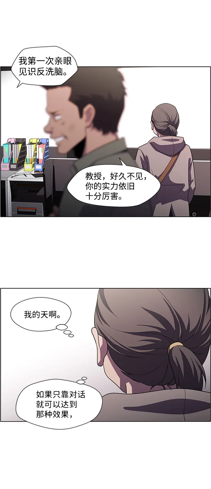 S4-Ep.4. 虎穴（12） 第10页