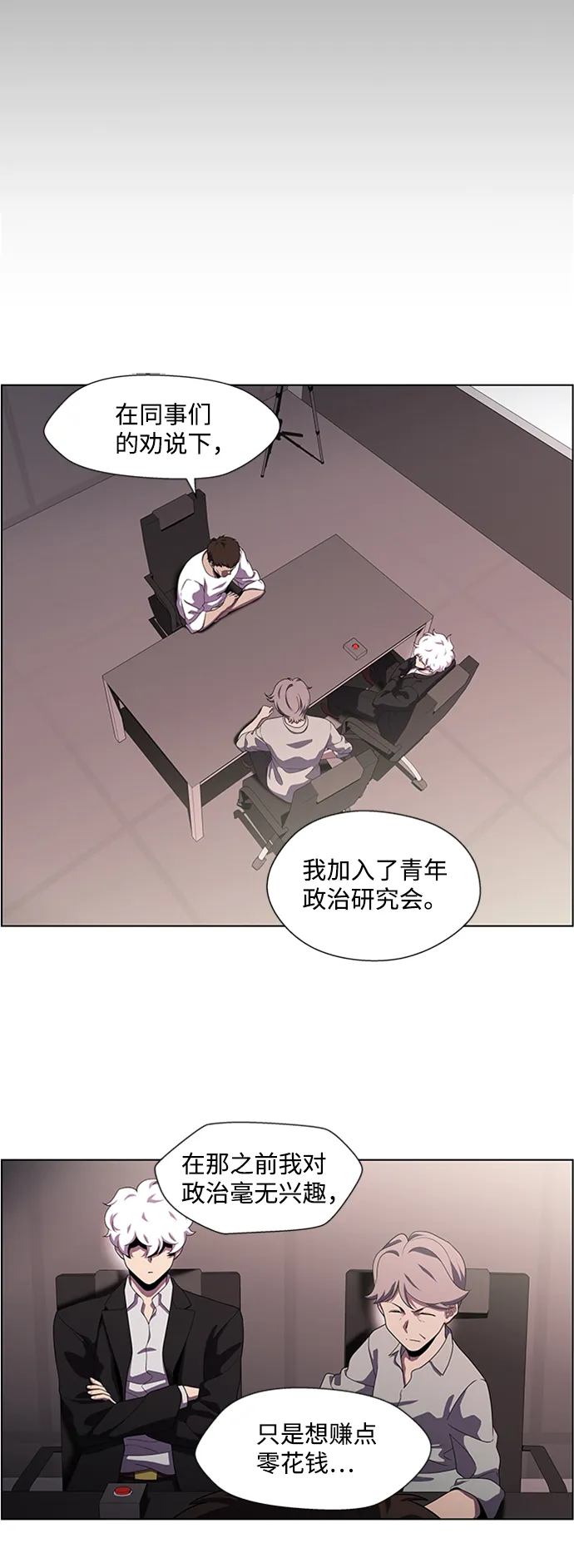 S4-Ep.4. 虎穴（12） 第14页
