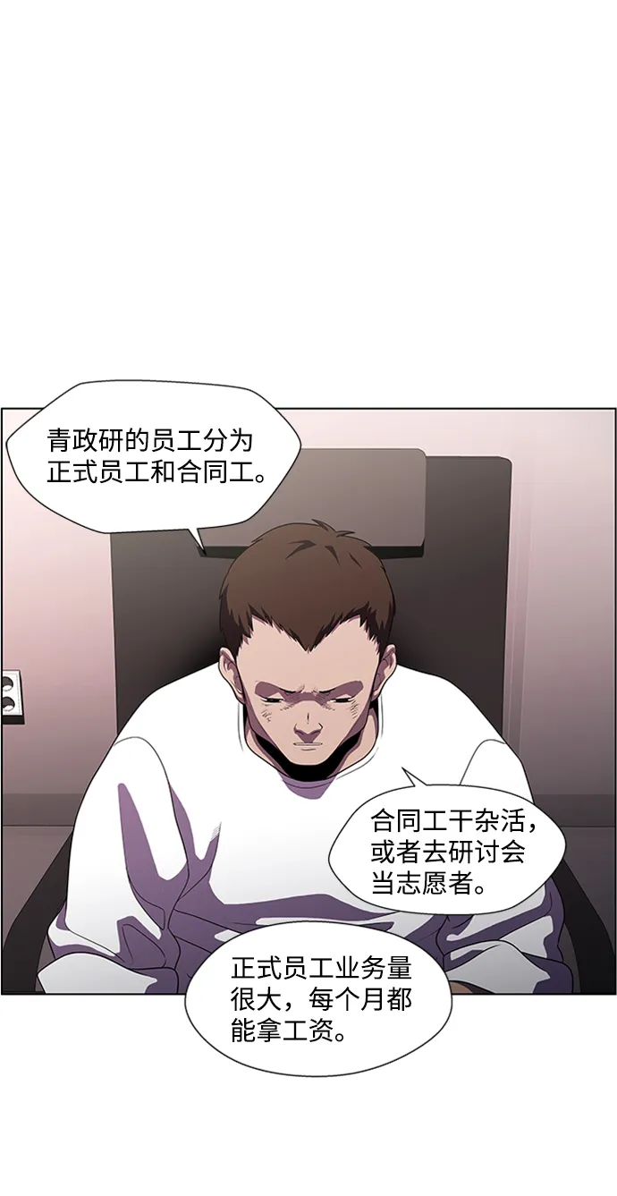 S4-Ep.4. 虎穴（12） 第15页