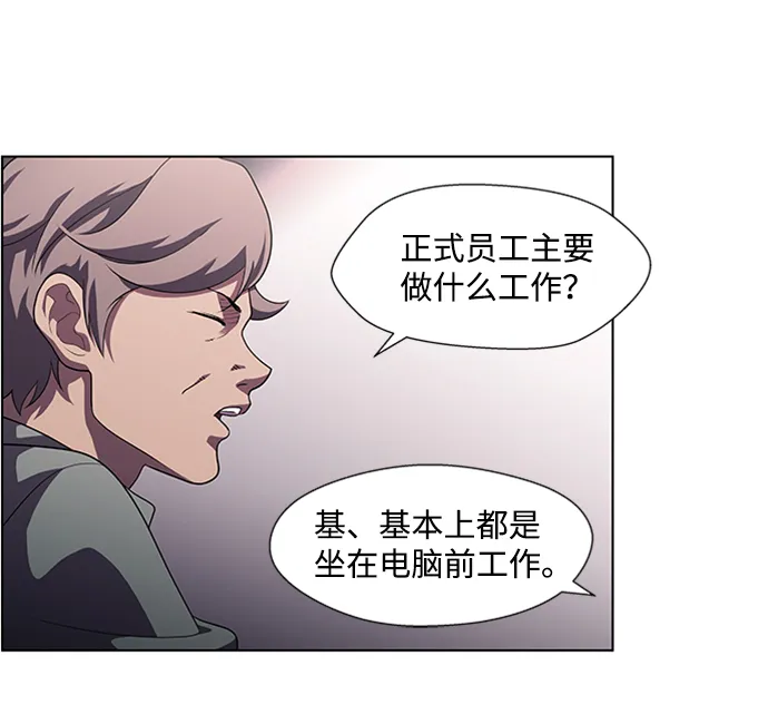 S4-Ep.4. 虎穴（12） 第16页