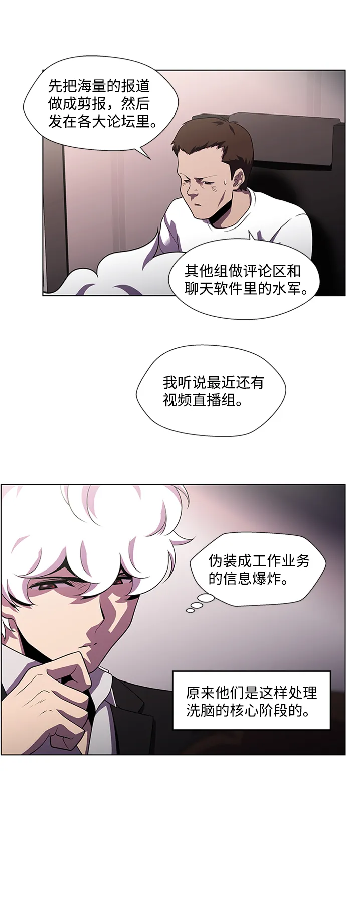 S4-Ep.4. 虎穴（12） 第17页