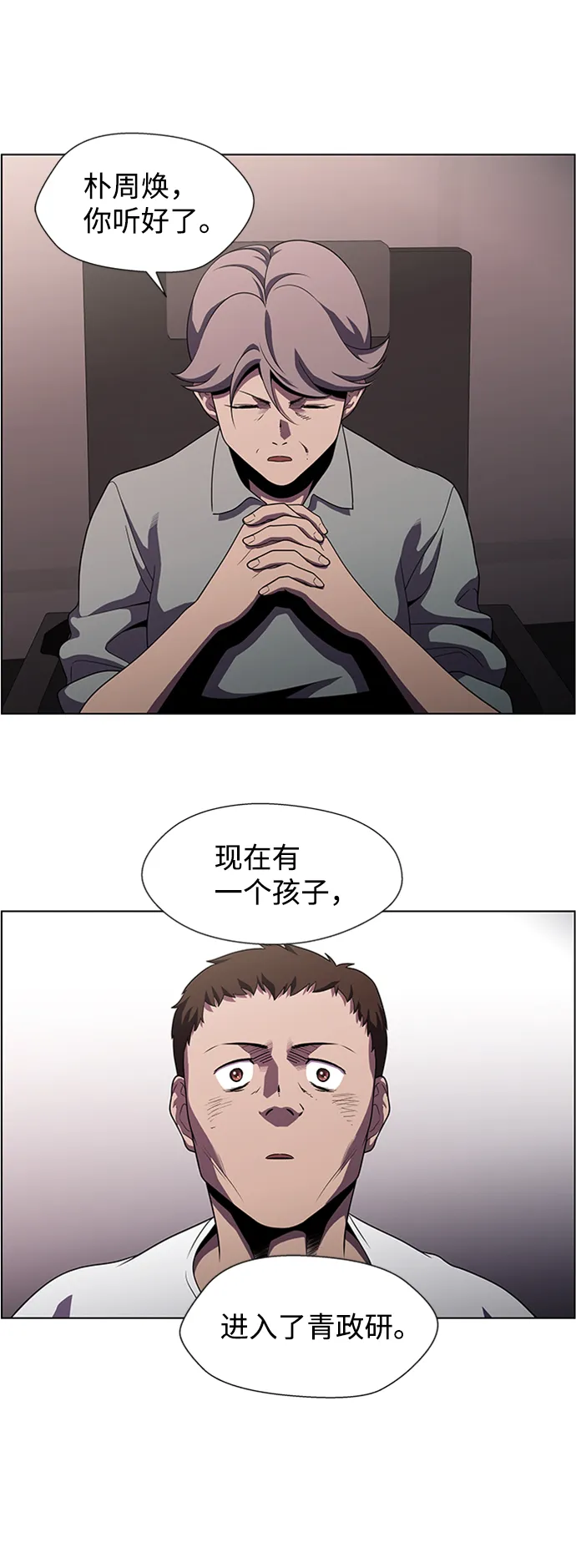 S4-Ep.4. 虎穴（12） 第18页