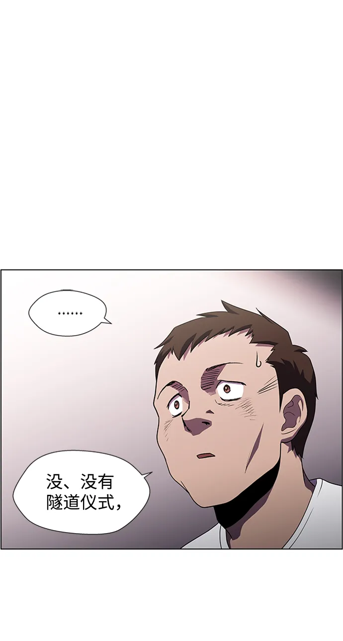 S4-Ep.4. 虎穴（12） 第20页