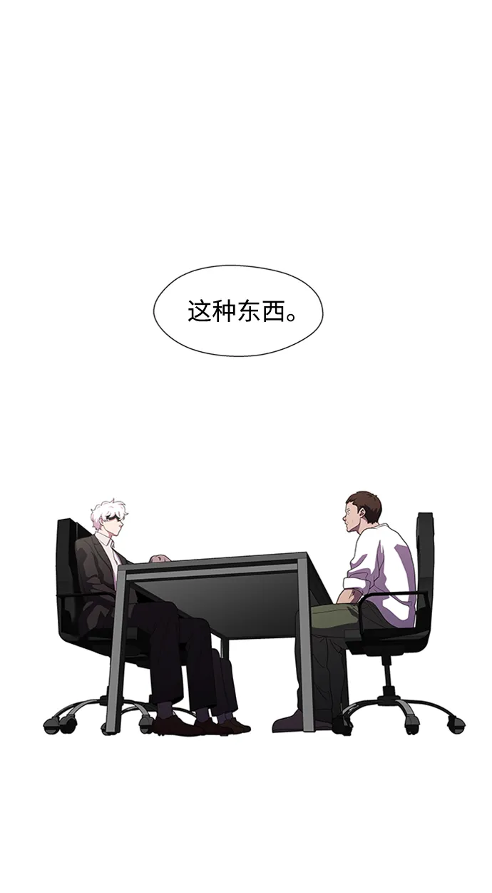 S4-Ep.4. 虎穴（12） 第21页